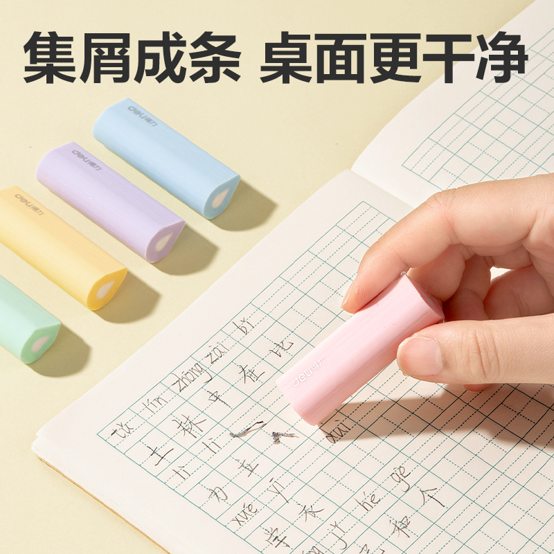 大众娱乐VP523水滴夹心橡皮擦(混)(盒)
