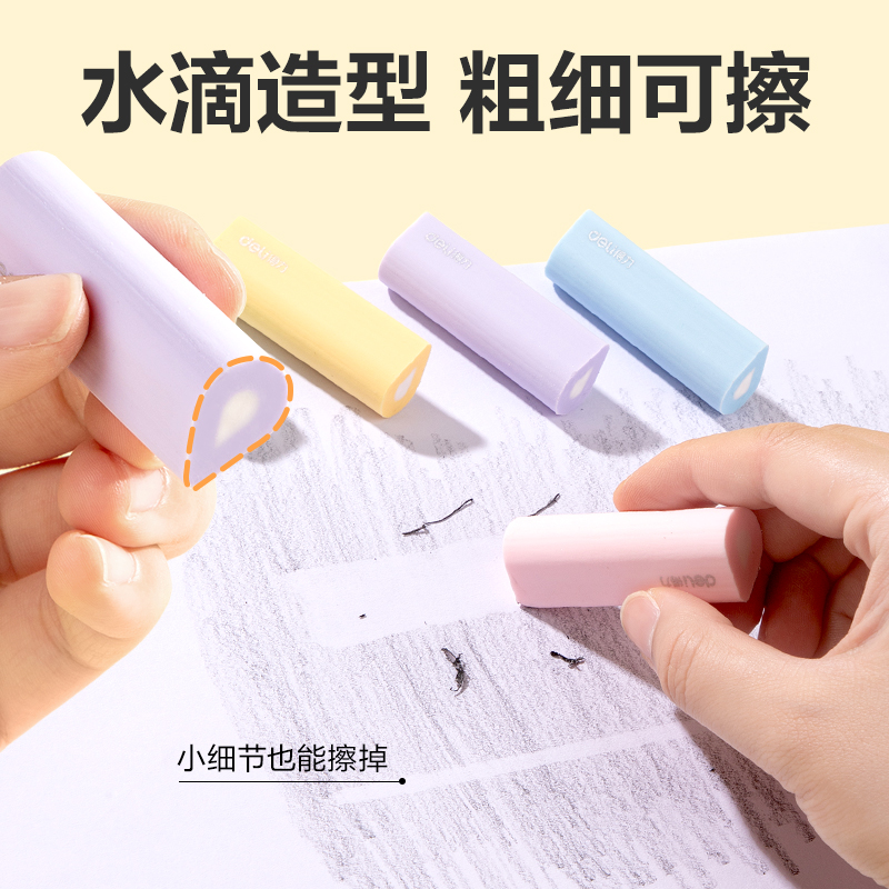 大众娱乐VP523水滴夹心橡皮擦(混)(盒)