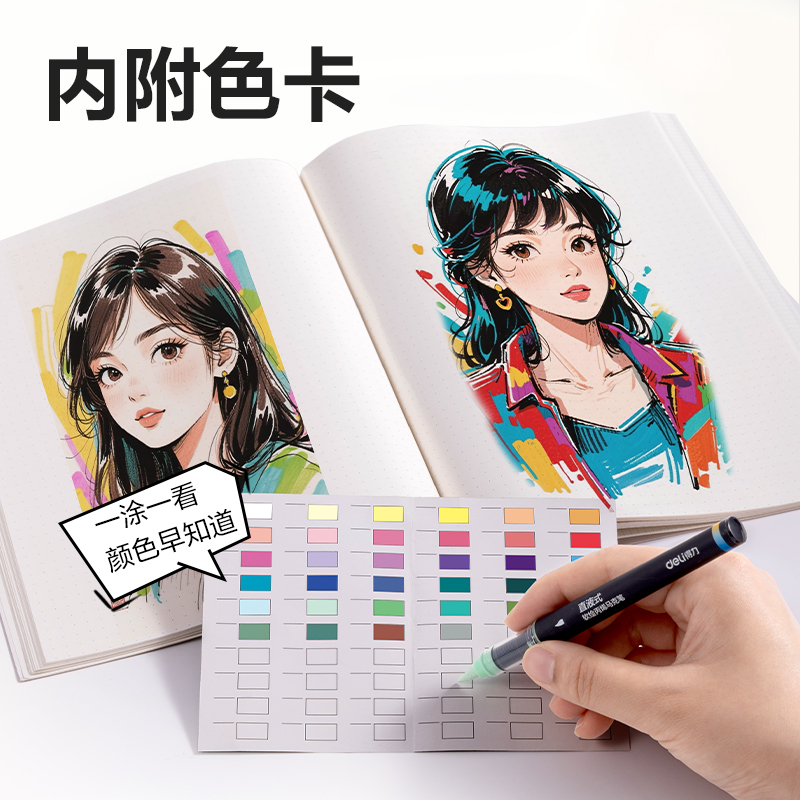 大众娱乐HM367-48小黑盒直液式软绘丙烯马克笔(混)(48色/盒)
