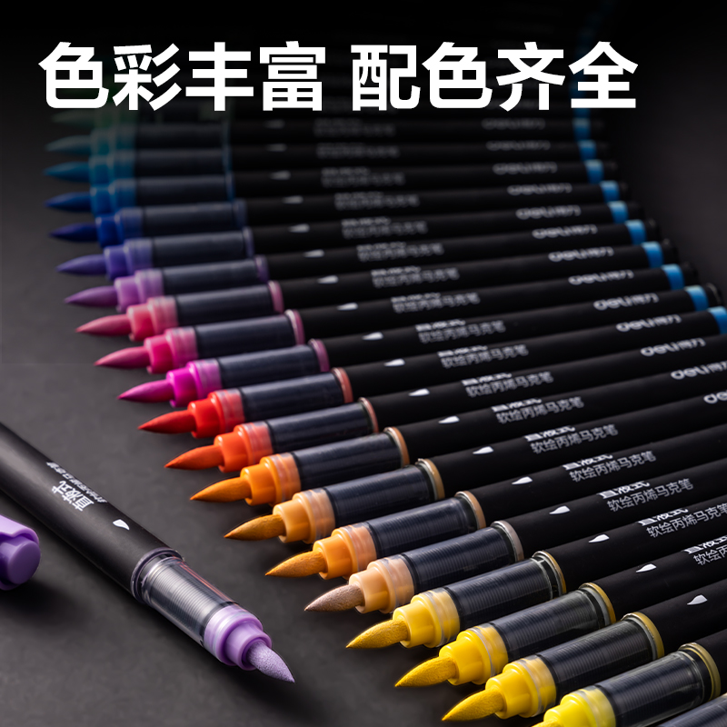 大众娱乐HM367-48小黑盒直液式软绘丙烯马克笔(混)(48色/盒)
