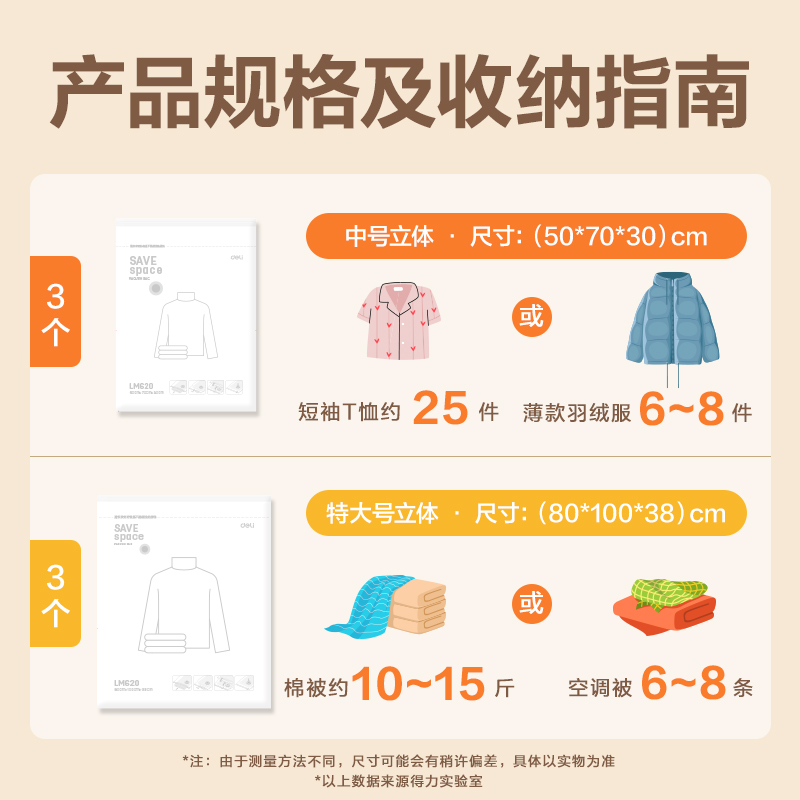 大众娱乐LM620立体衣物压缩袋套装(本色)(袋)