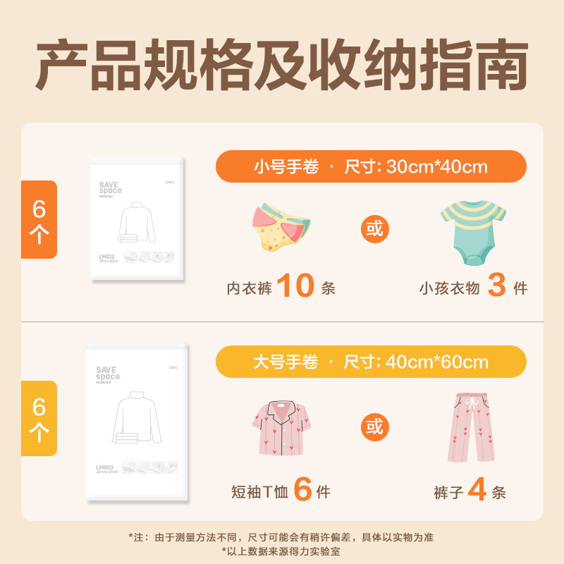 大众娱乐LM610手卷衣物压缩袋套装(本色)(袋)