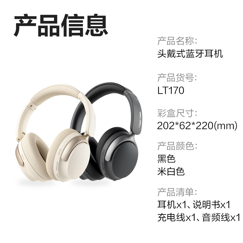 大众娱乐LT170头戴式降噪蓝牙耳机(黑) (台)