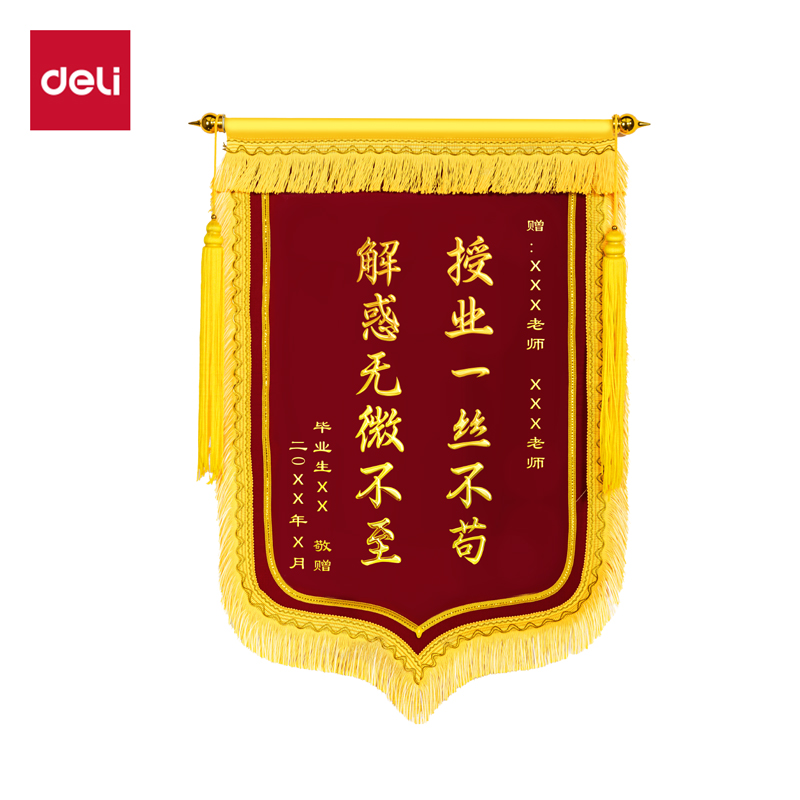 大众娱乐LZ713立体镀金-小龙须（60*90cm）锦旗(红)(面)