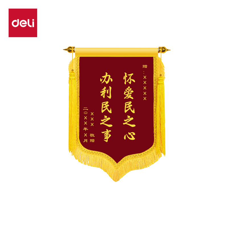 大众娱乐LZ702简约黄字大龙须（40*60cm）锦旗(红)(面)