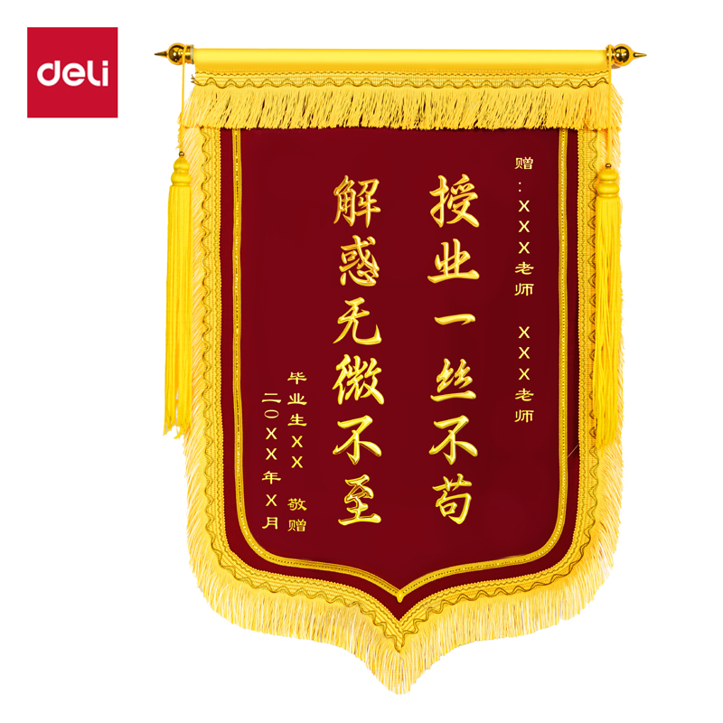 大众娱乐LZ723立体镀金-小龙须（70*110cm）锦旗(红)(面)