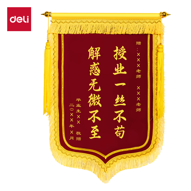 大众娱乐LZ721简约黄字-小龙须（70*110cm）锦旗(红)(面)