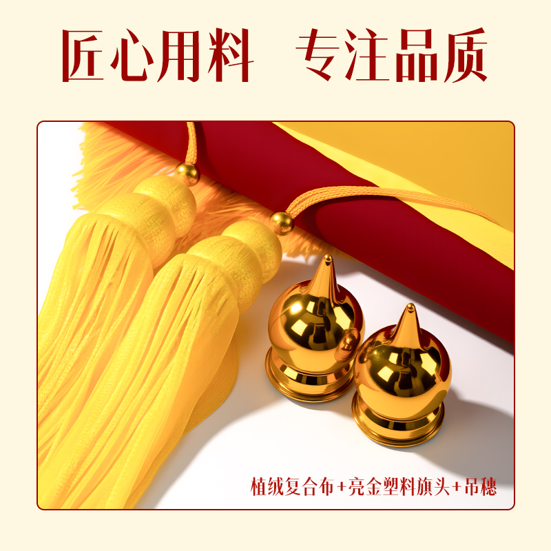 大众娱乐LZ724立体镀金-大龙须（70*110cm）锦旗(红)(面)