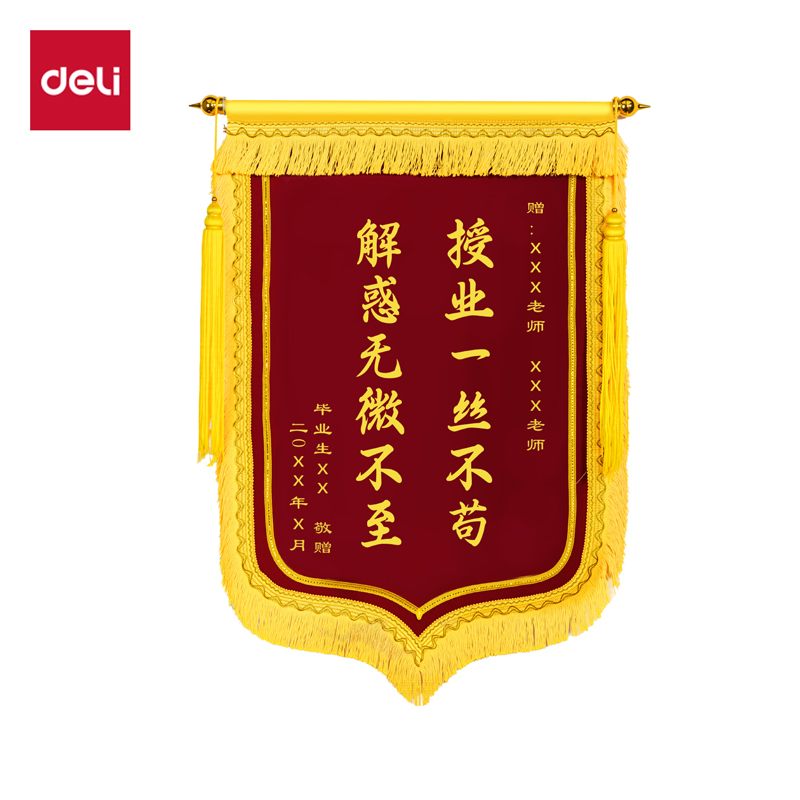 大众娱乐LZ712简约黄字-大龙须（60*90cm）锦旗(红)(面)