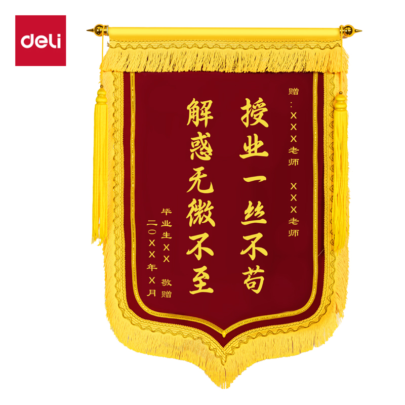大众娱乐LZ722简约黄字-大龙须（70*110cm）锦旗(红)(面)