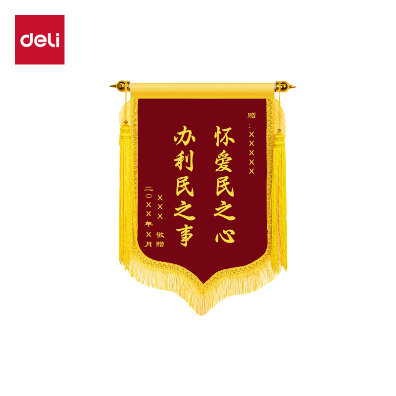 大众娱乐LZ701简约黄字小龙须（40*60cm）锦旗(红)(面)
