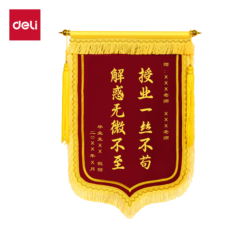 大众娱乐LZ711简约黄字-小龙须（60*90cm）锦旗(红)(面)