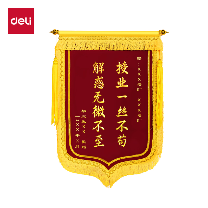 大众娱乐LZ714立体镀金-大龙须（60*90cm）锦旗(红)(面)