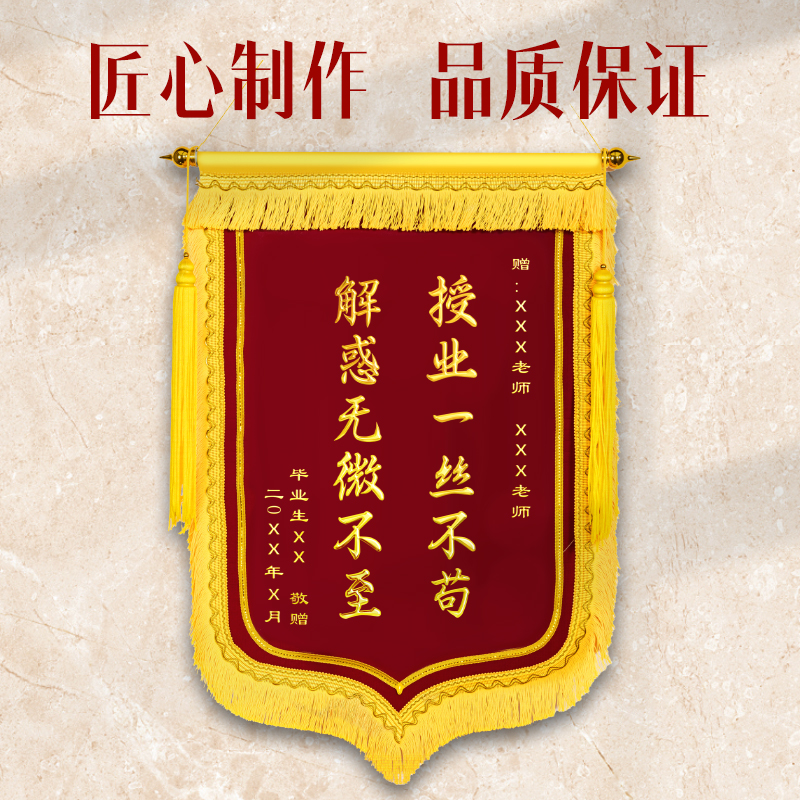大众娱乐LZ714立体镀金-大龙须（60*90cm）锦旗(红)(面)
