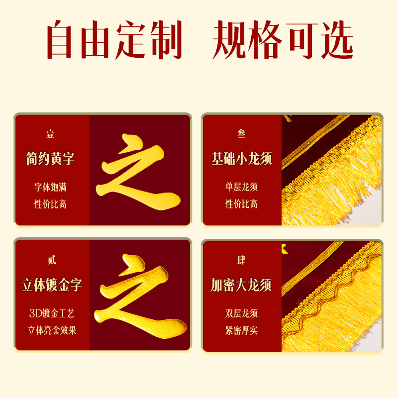 大众娱乐LZ714立体镀金-大龙须（60*90cm）锦旗(红)(面)