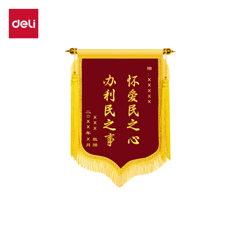 大众娱乐LZ703立体镀金-小龙须（40*60cm）锦旗(红)(面)
