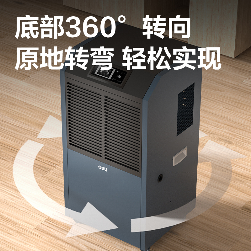 大众娱乐PG691工业除湿机(蓝)(台)