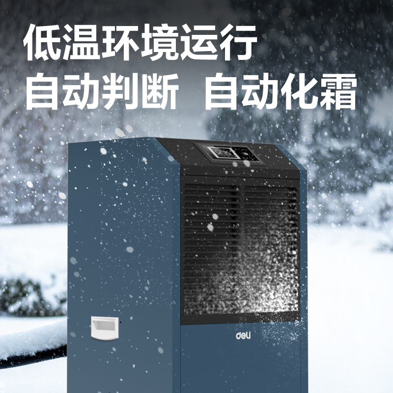大众娱乐PG691工业除湿机(蓝)(台)