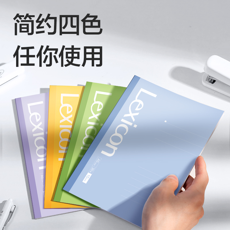 大众娱乐DP406办公无线装订本A5 -30张(混)(本)