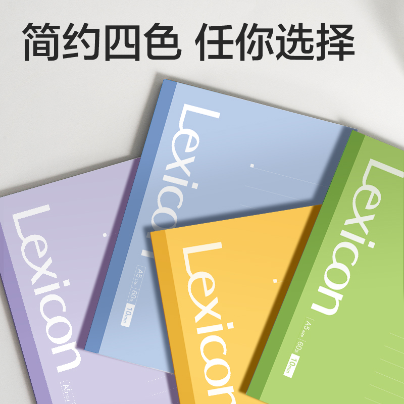 大众娱乐DP408办公无线装订本-A5 60张(混)(本)