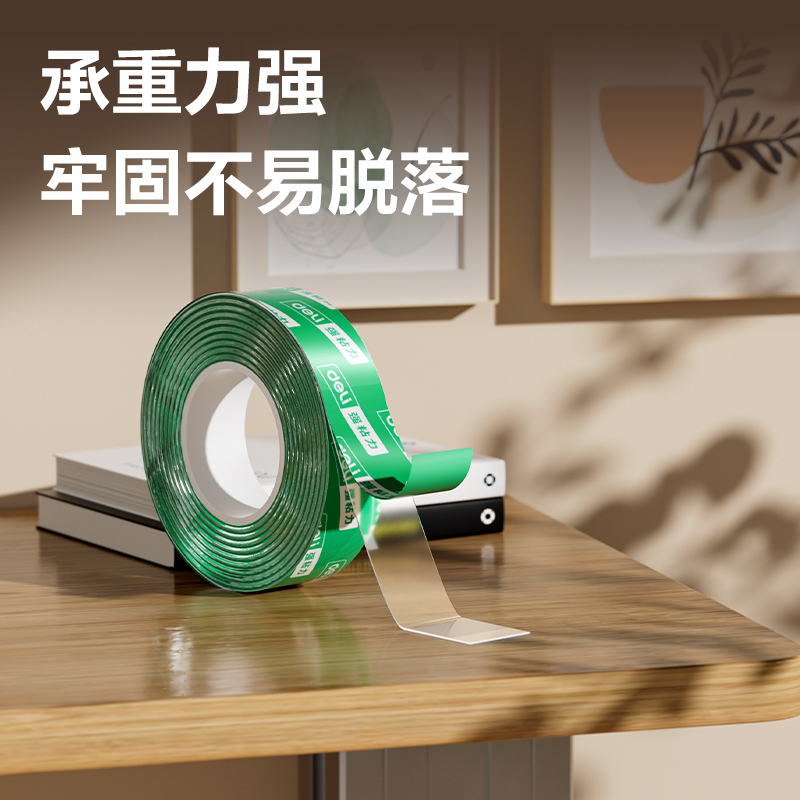 大众娱乐JL540B亚克力双面胶带20mm*5m*0.5mm(绿色)(袋)