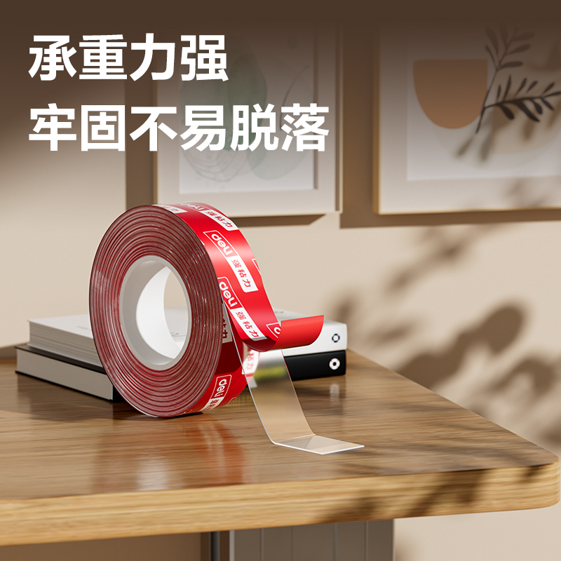 大众娱乐JL541C亚克力双面胶带30mm*5m*0.5mm(红色)(袋)