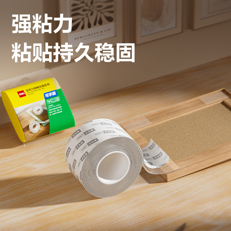 大众娱乐JL545亚克力网格双面胶带50mm*5m*0.5mm(透明)(袋)