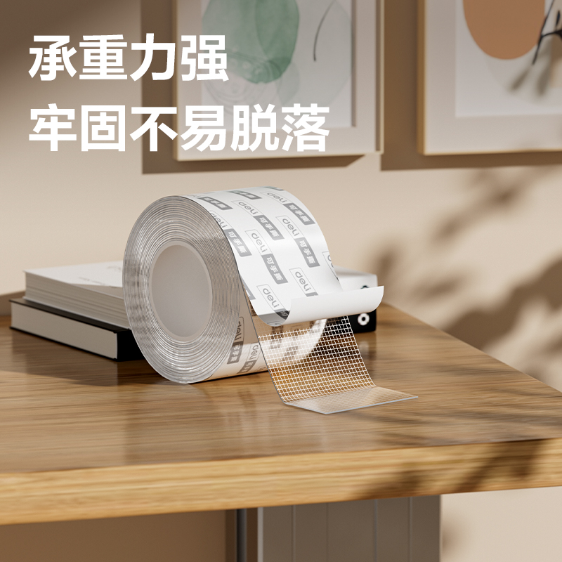 大众娱乐JL545亚克力网格双面胶带50mm*5m*0.5mm(透明)(袋)