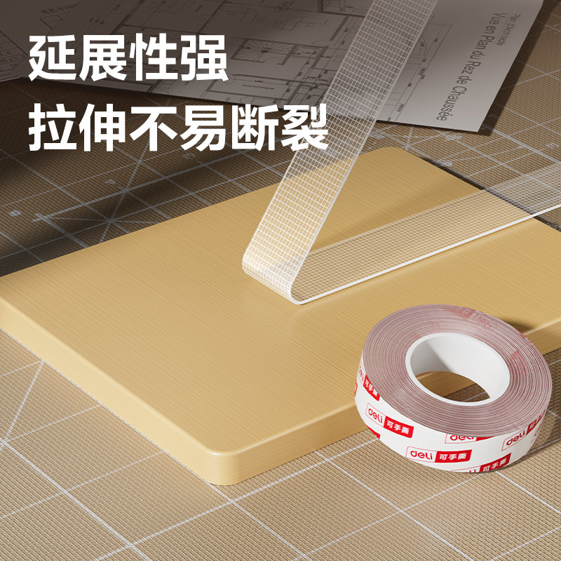 大众娱乐JL544C亚克力网格双面胶带30mm*5m*0.5mm(红色)(袋)