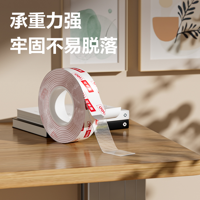 大众娱乐JL544C亚克力网格双面胶带30mm*5m*0.5mm(红色)(袋)