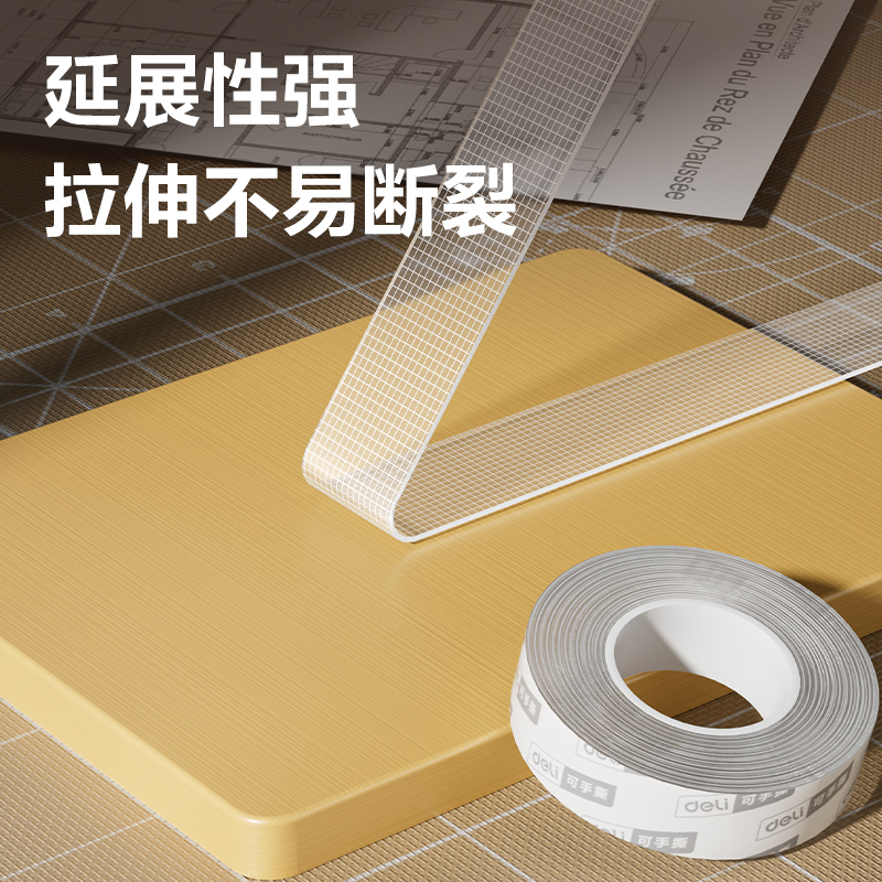 大众娱乐JL543亚克力网格双面胶带20mm*5m*0.5mm(透明)(袋)
