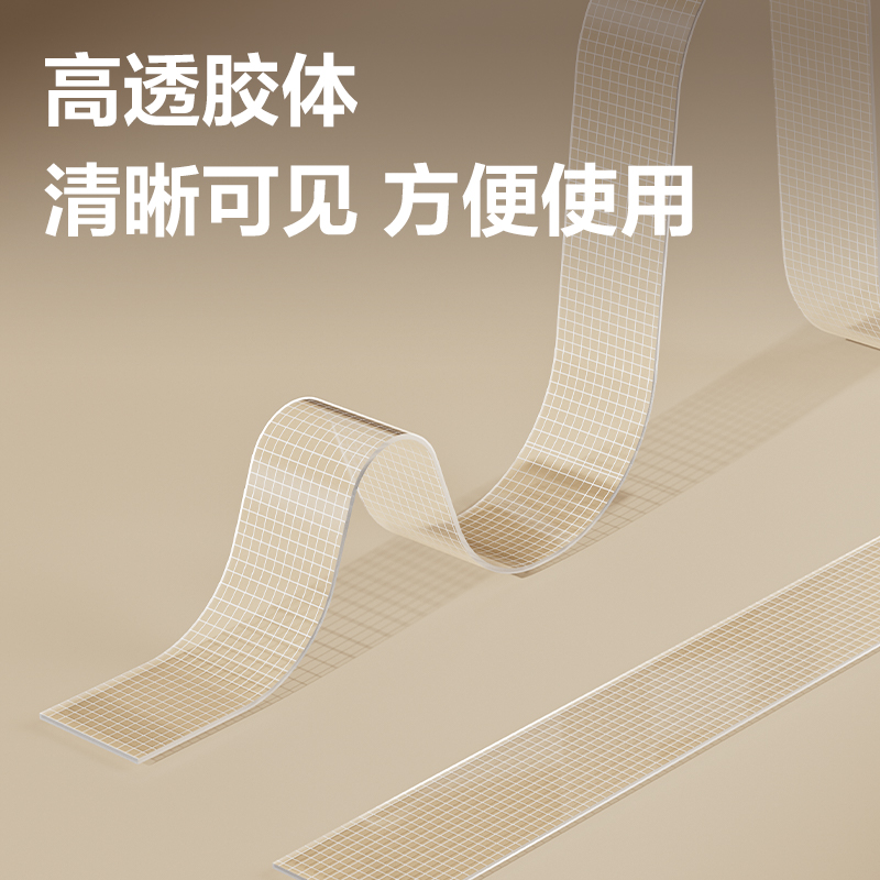 大众娱乐JL543亚克力网格双面胶带20mm*5m*0.5mm(透明)(袋)