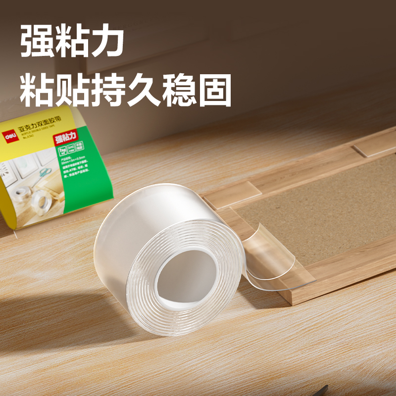 大众娱乐JL542亚克力双面胶带50mm*5m*0.5mm(透明)(袋)