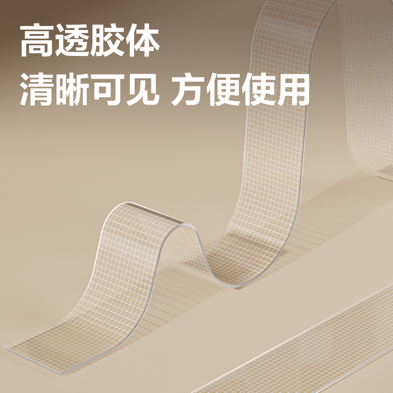 大众娱乐JL544亚克力网格双面胶带30mm*5m*0.5mm(透明)(袋)