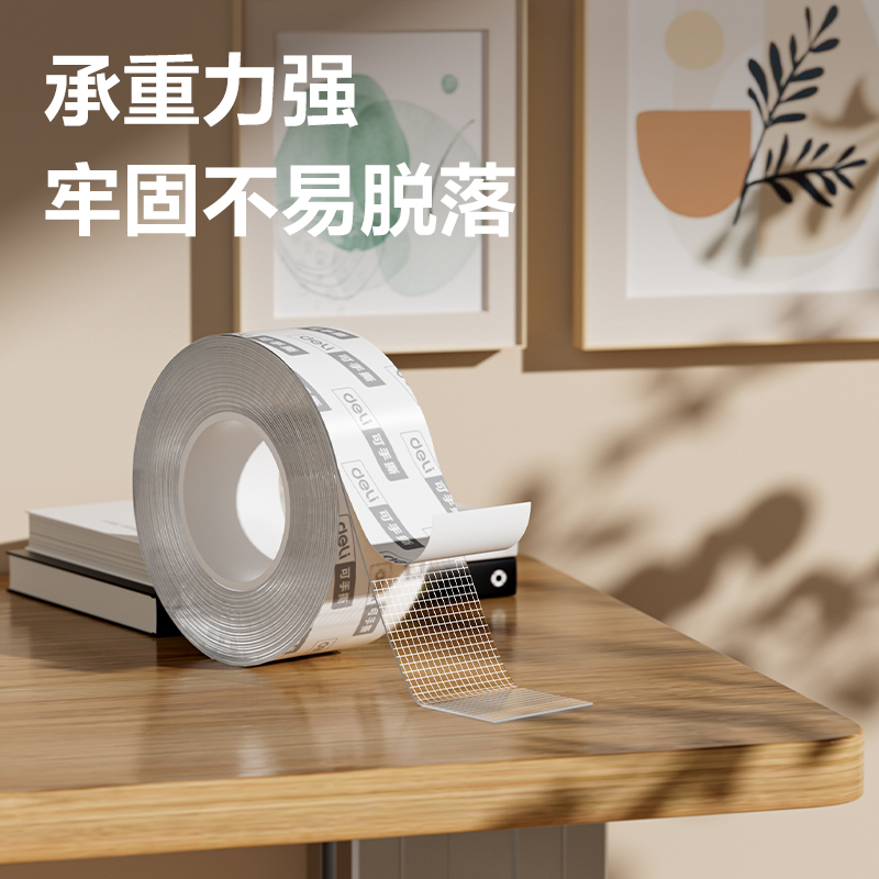 大众娱乐JL544亚克力网格双面胶带30mm*5m*0.5mm(透明)(袋)