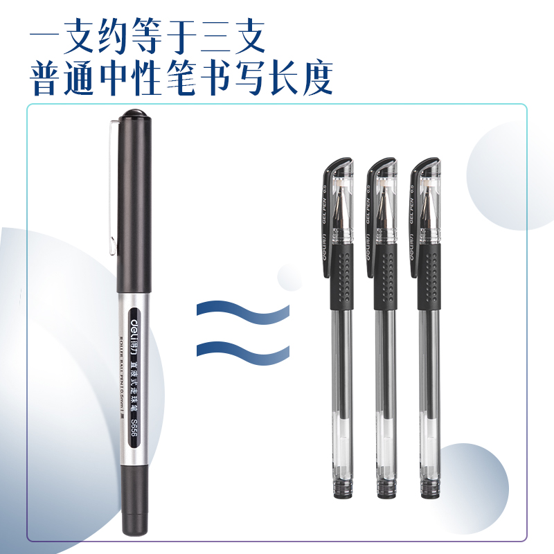 大众娱乐DP296直液式走珠笔0.5mm子弹头(黑)(支)