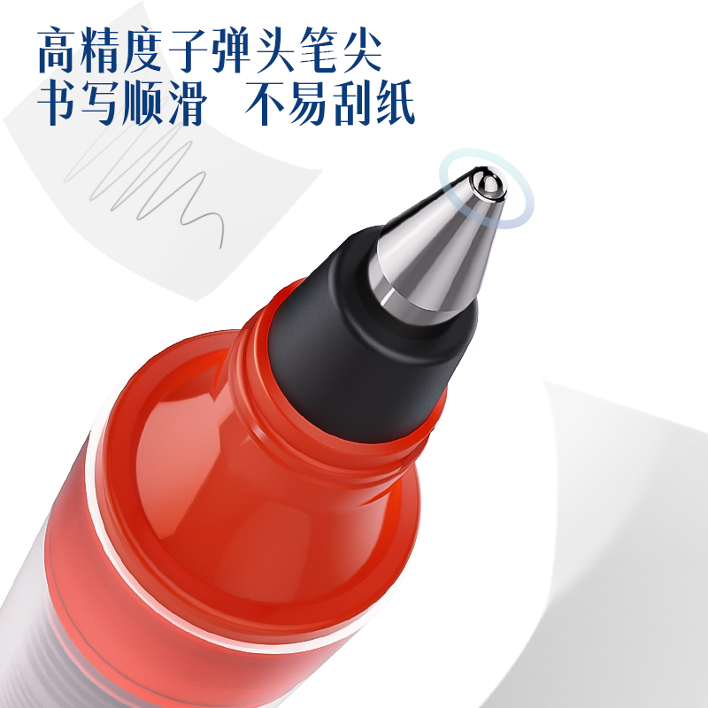 大众娱乐DP296直液式走珠笔0.5mm子弹头(红)(支)