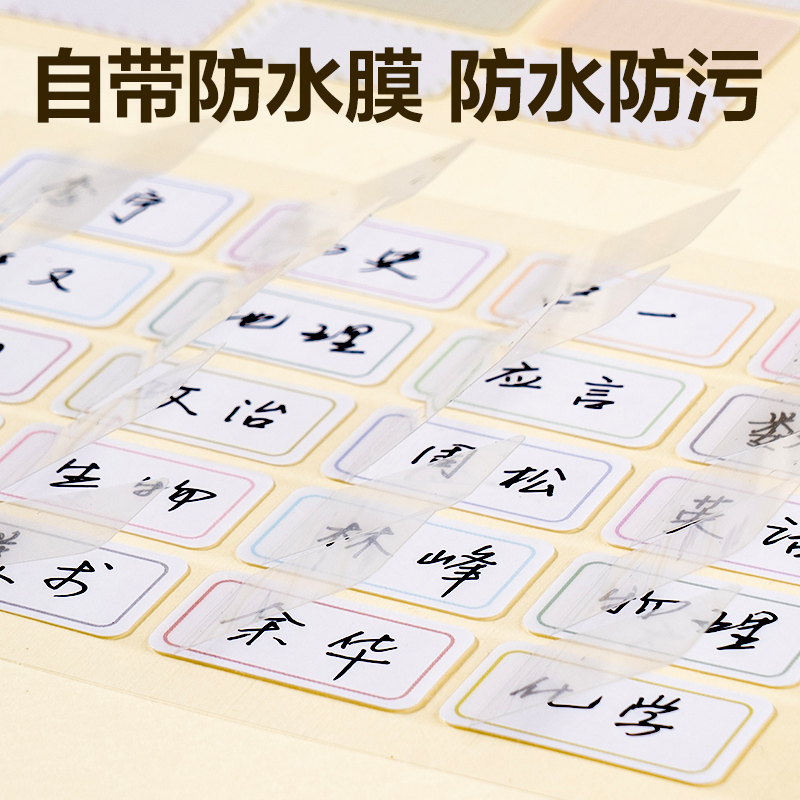 大众娱乐BT512防水带膜可移除标贴34*79mm(混)(3张/包)
