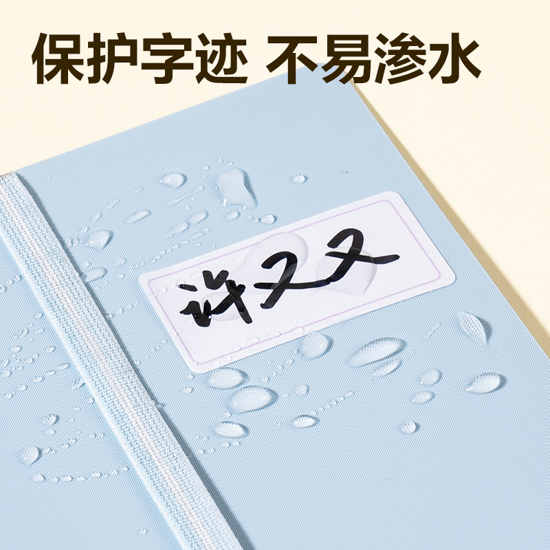 大众娱乐BT512防水带膜可移除标贴34*79mm(混)(3张/包)