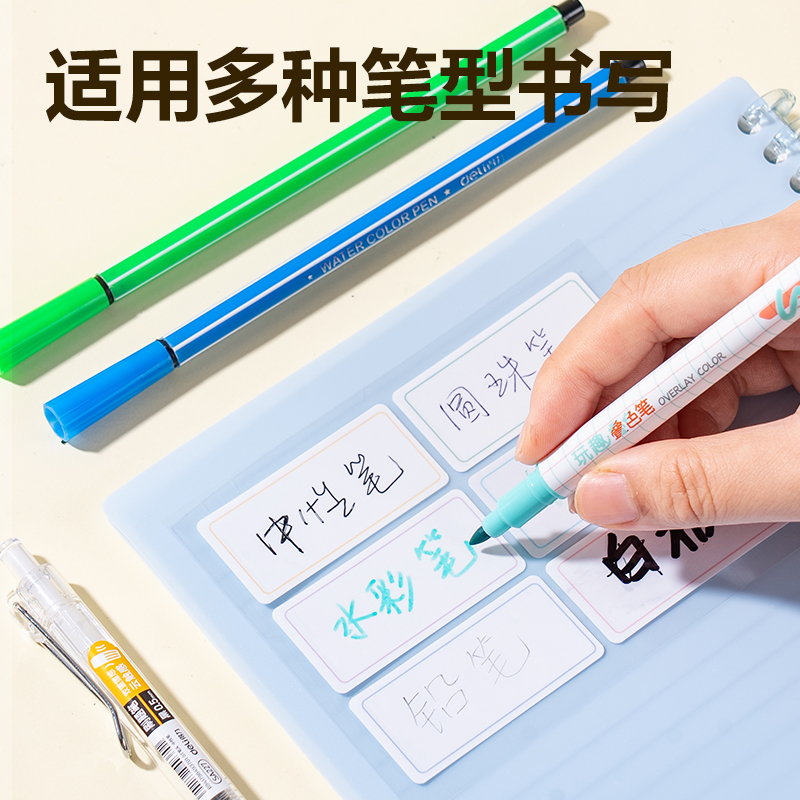 大众娱乐BT512防水带膜可移除标贴34*79mm(混)(3张/包)
