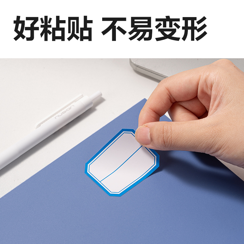 大众娱乐BT7198量贩装标贴38*48mm(蓝色带框)(24张/包)