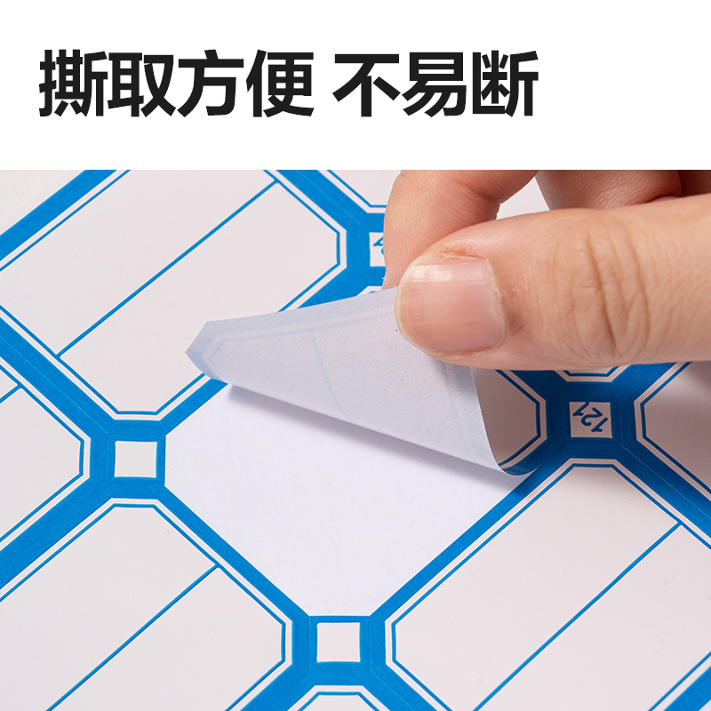大众娱乐BT7198量贩装标贴38*48mm(蓝色带框)(24张/包)