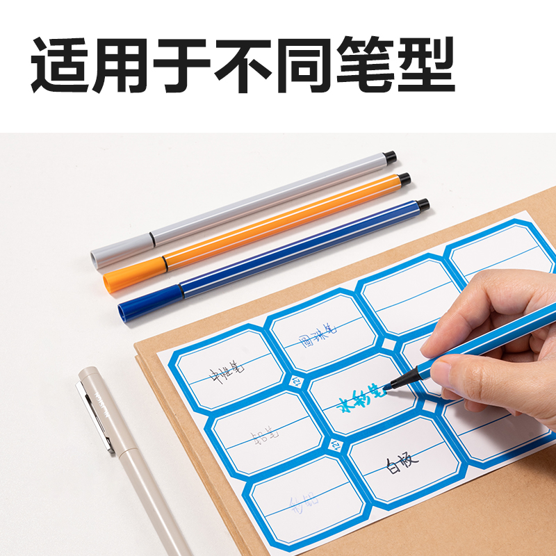 大众娱乐BT7198量贩装标贴38*48mm(蓝色带框)(24张/包)