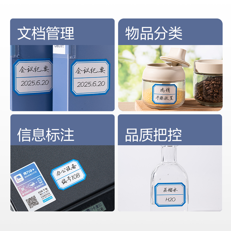 大众娱乐BT7198量贩装标贴38*48mm(蓝色带框)(24张/包)