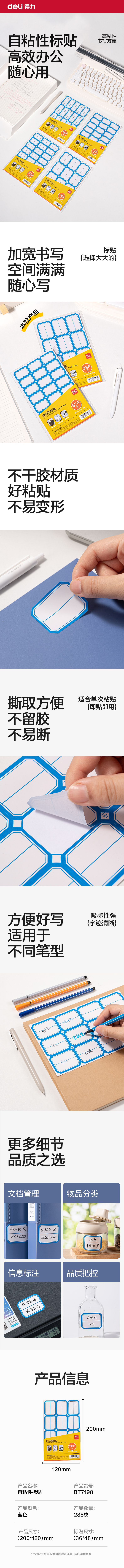 大众娱乐BT7198量贩装标贴38*48mm(蓝色带框)(24张/包)