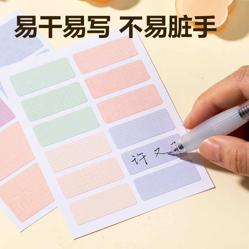 大众娱乐BT508衣物姓名贴(混)(2张/包)