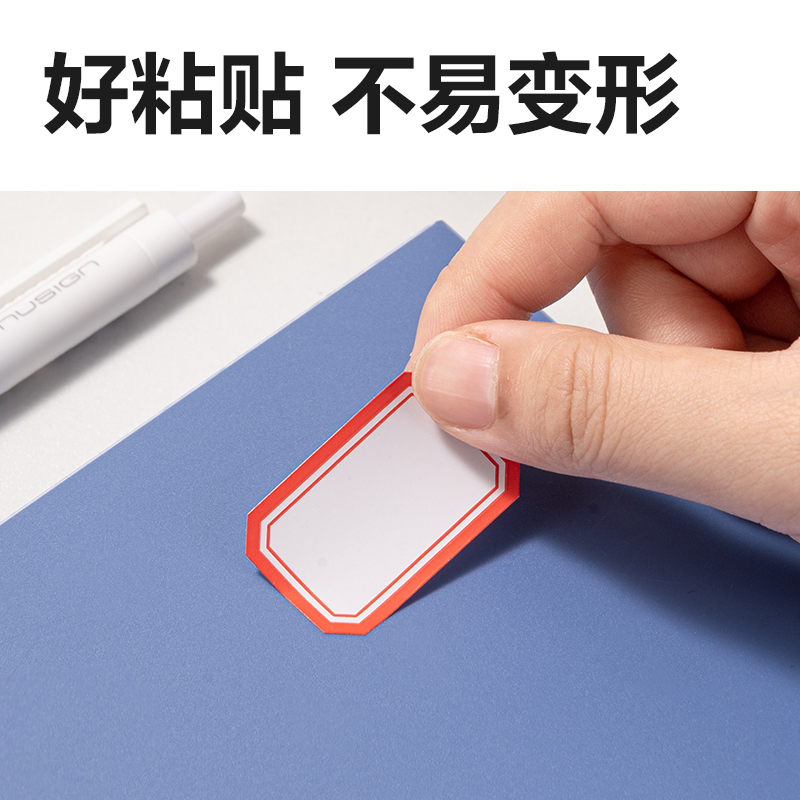 大众娱乐BT7195量贩装标贴24*38mm(红色带框)(24张/包)