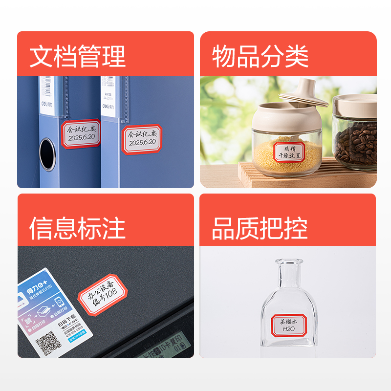 大众娱乐BT7195量贩装标贴24*38mm(红色带框)(24张/包)