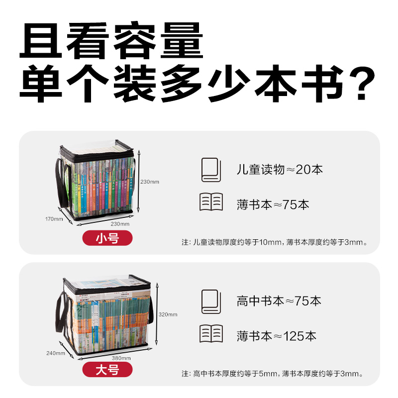 大众娱乐BA208书籍收纳袋(玄色大号)(个)