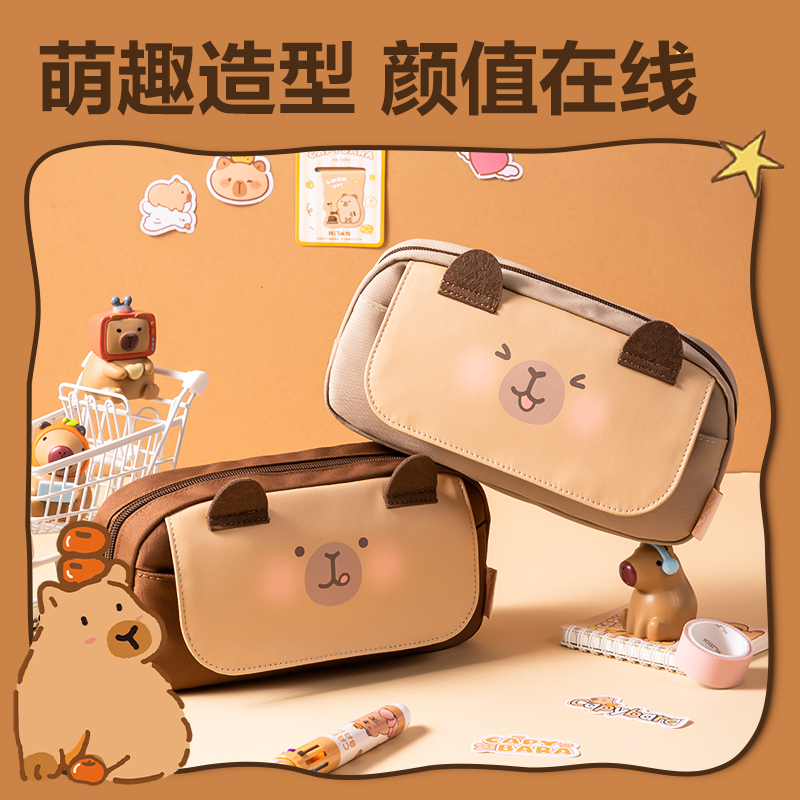 大众娱乐BL752卡皮巴拉系列单拉链翻盖笔袋(混)(个)